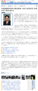 「中国漁船衝突事件の船長釈放、仙谷元官房長官「法務次官に要望」認める」：イザ！
