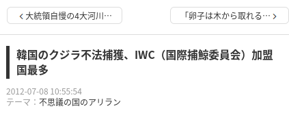 実は韓国は「捕鯨推進国家」です2009-01-04
