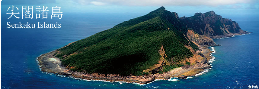 尖閣諸島に領土問題はありません 2010-09-20