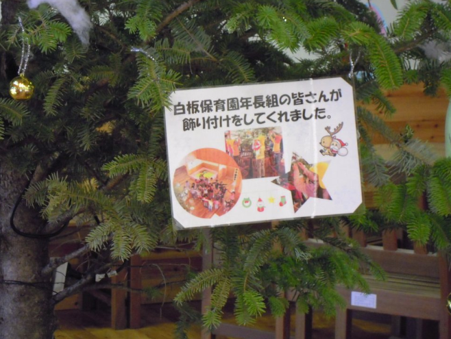 アルプス公園　森の入り口～山の神 2010-12-17