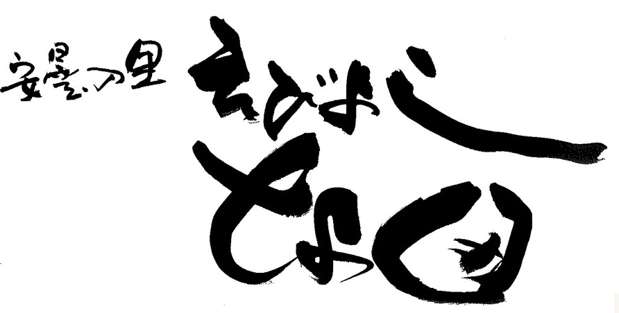 送別会ありがとうございました 2011-01-24