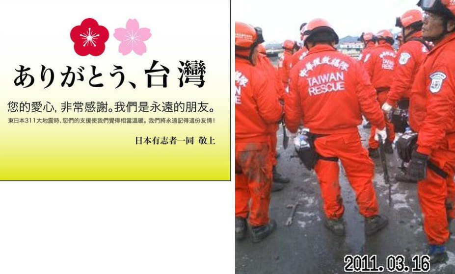 ありがとう台灣！ 2011-05-05