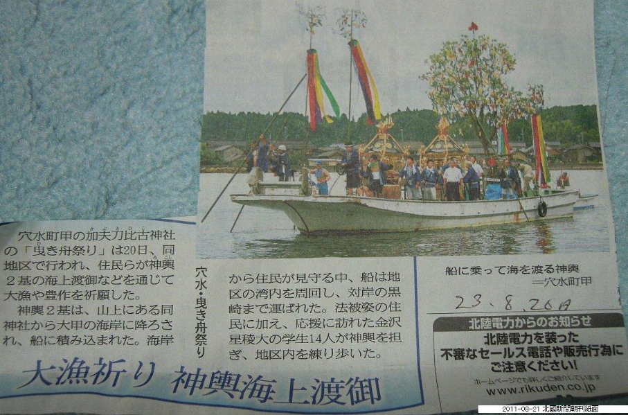曳き船（ひきふね）祭り 2011-08-20