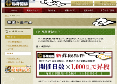 馬券道場第３期は大逆転 2012-03-18