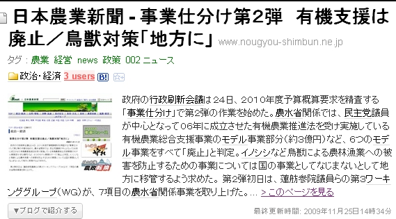 「有機農業概論」 2012-04-10