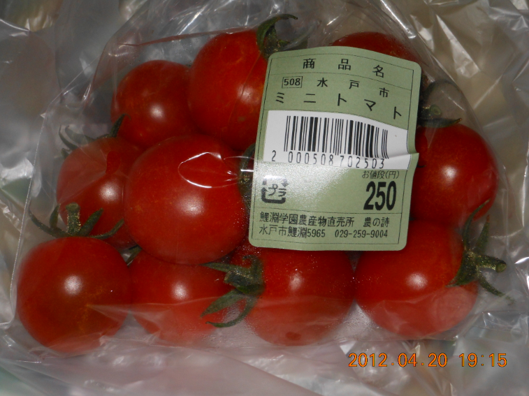 鯉淵学園直売所 2012-04-20