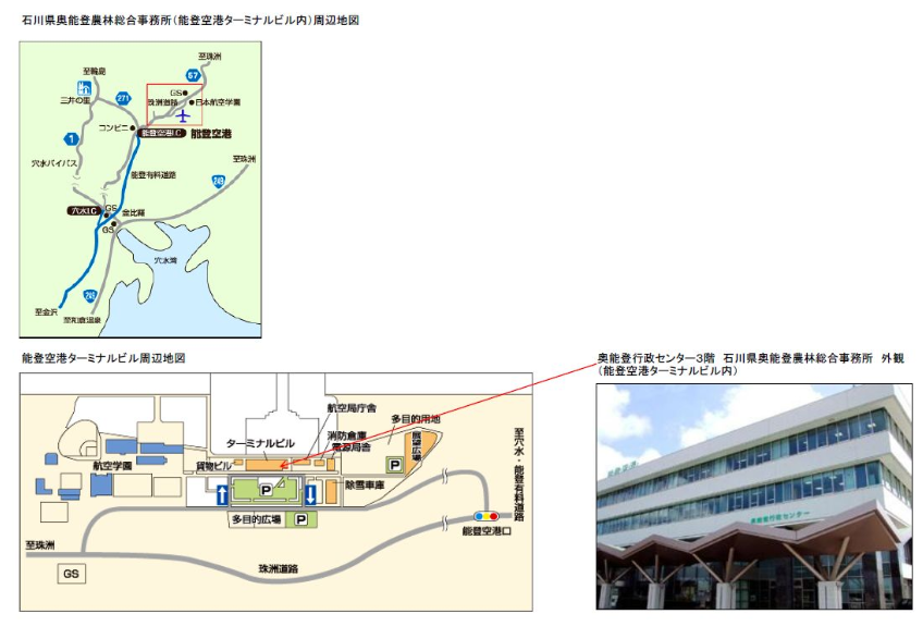 5月1日:石川県の能登空港にある担い手支援課に行って来ました