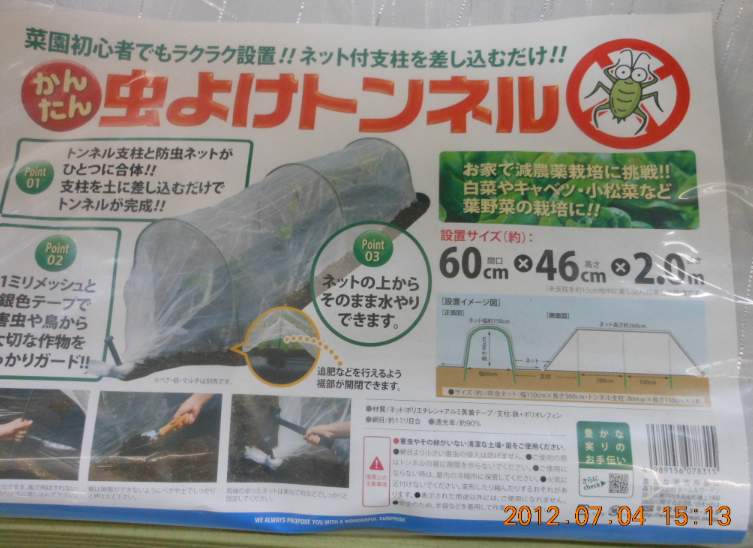 穴水２号ほ場の畝立ては・・・・ 2012-07-04