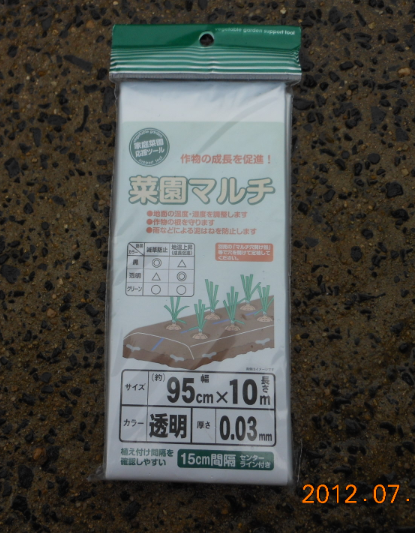 トマトの雨除け 2012-07-06