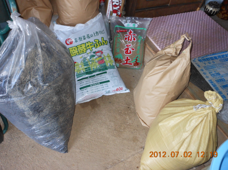 ぼかし肥料(牛ふん)作成始めました 2012-07-02