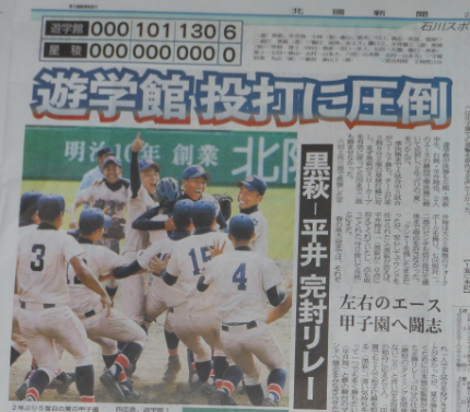 石川県高校野球決勝と消防操法競技会 2012-07-28