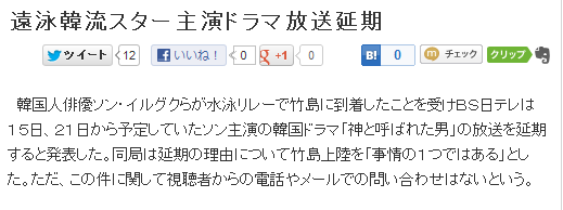 今の日本に必要なものは「報道の民主化」です 2012-08-16