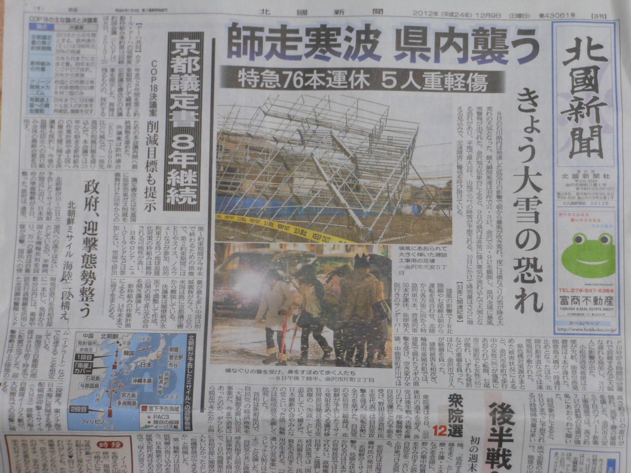 トラクター講習７日目 2012-12-09