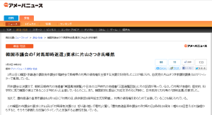 韓国市議会の対馬即時返還要求と北の戦時状況突入宣言で無慈悲な４月馬鹿戦争！？2013-04-01