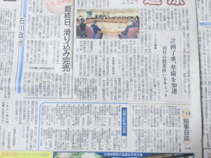 今年の担い手サミットは石川県です 2013-04-10