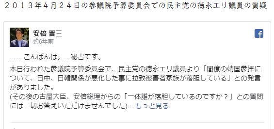 安倍総理にシェア宜しくと・・・・2013-04-25