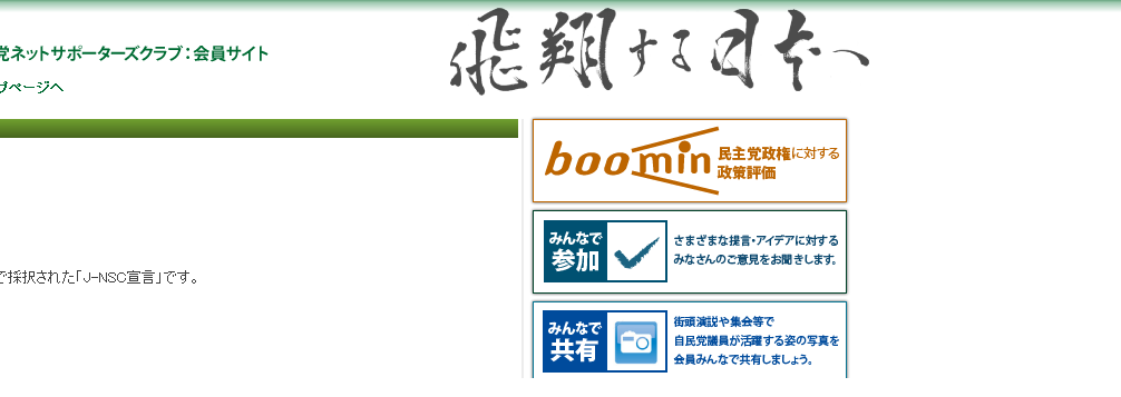 不在者投票に行きました 2013-07-05