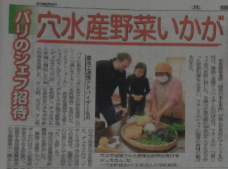 そういえばうちの前をフランス人シェフのフレデリック・デュカさんが通り過ぎました- 2013-11-25