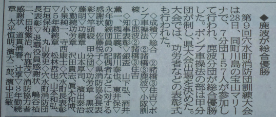 小さなベタ記事ですが 2014-06-29