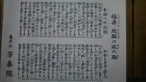 幸福の近道も不幸を自分で造る人も要は自分の心がけ次第 2016-03-19
