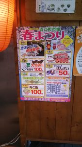 春祭りのポスターがある近江町市場に行って来ました 2016-04-01