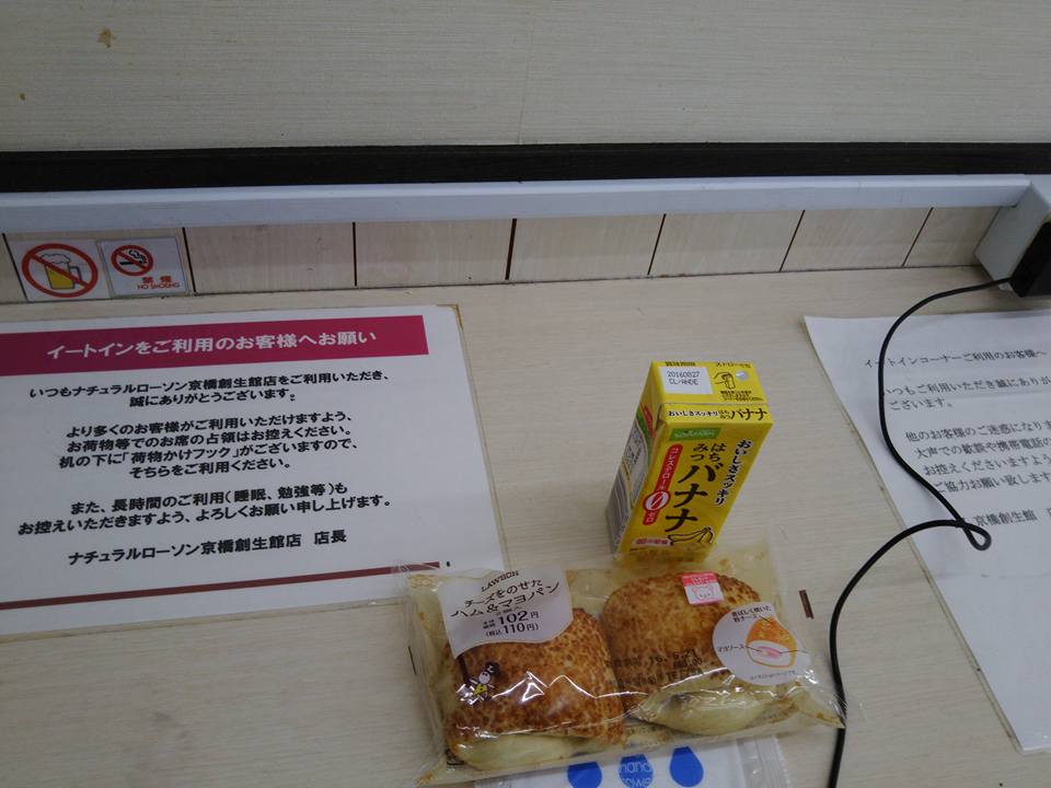 京橋駅周辺の電源カフェを調べて朝飯兼充電してました-2016-05-20