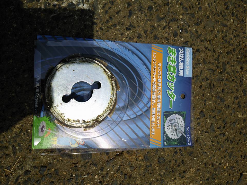 つるがまきつくのでカッター装着で終わらせました-2016-05-31