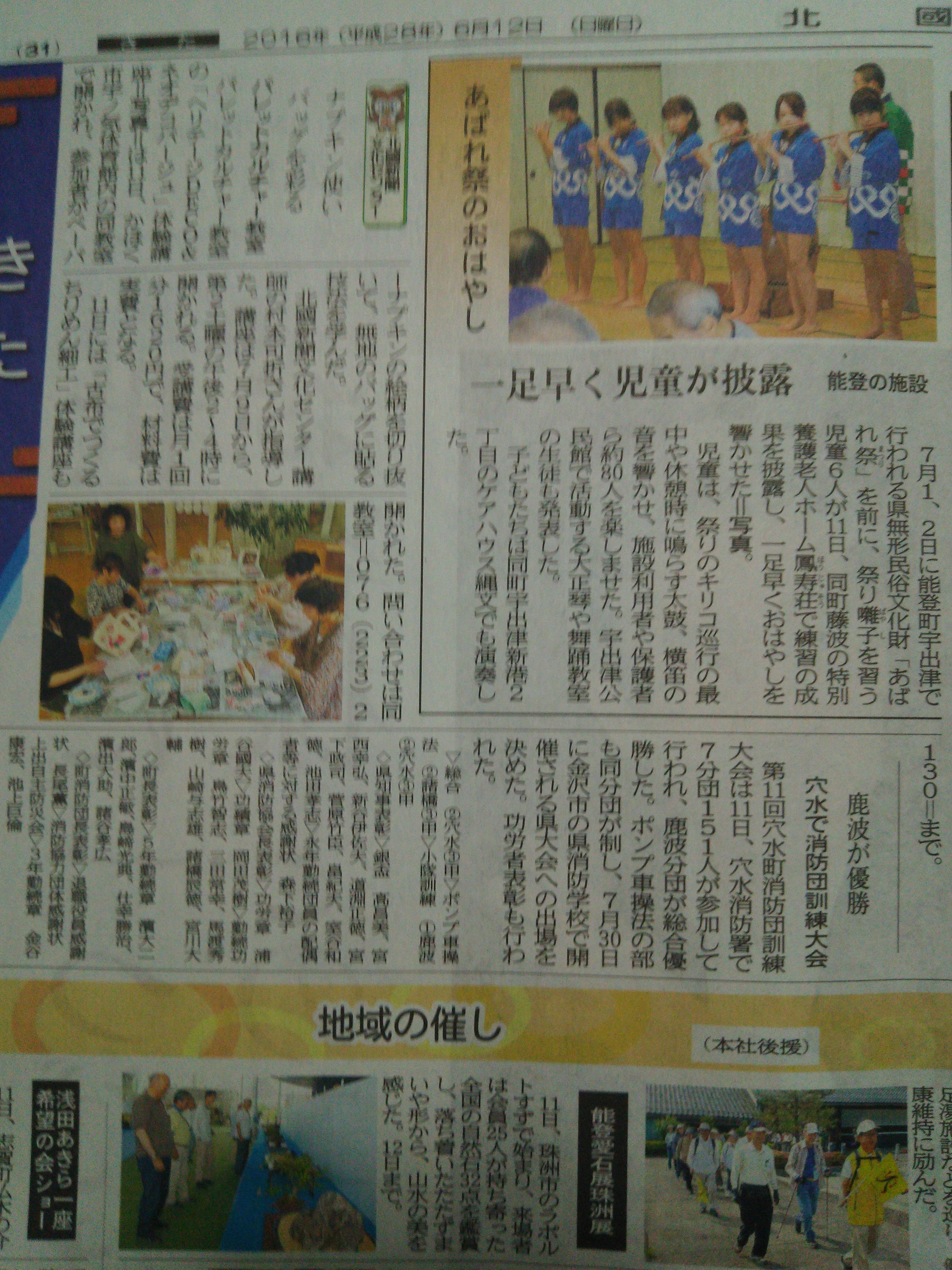 勤続5年になりました-2016-06-13