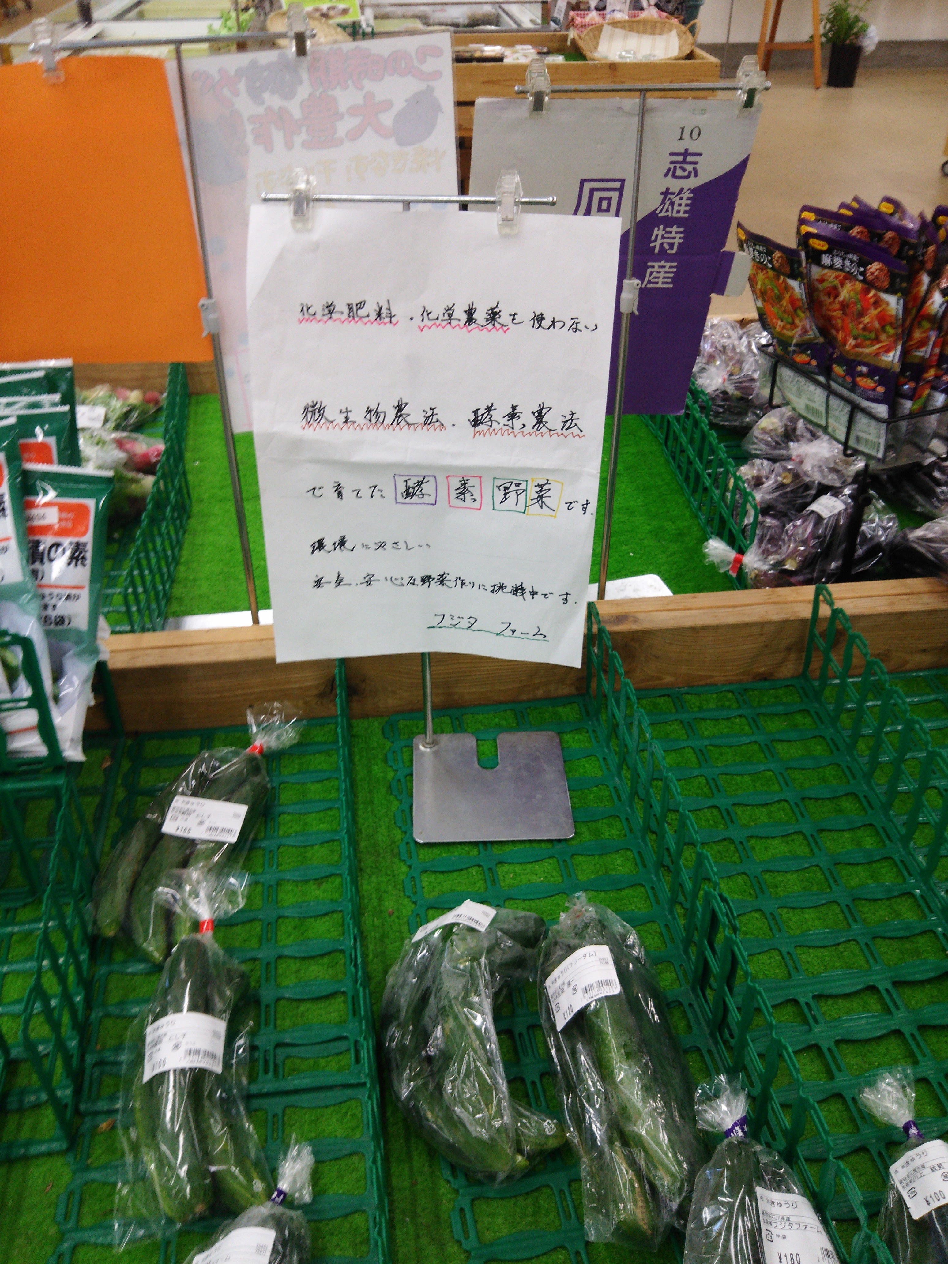 のと鉄道さんから道の駅になった穴水駅で作った野菜を売ってみませんか？と打診がありました-2016-06-27