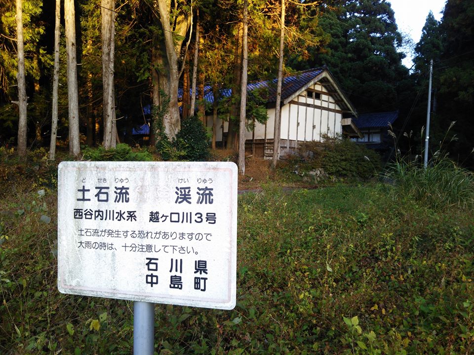 スタート場所から第３CPまでのコースの確認です-2016-11-07