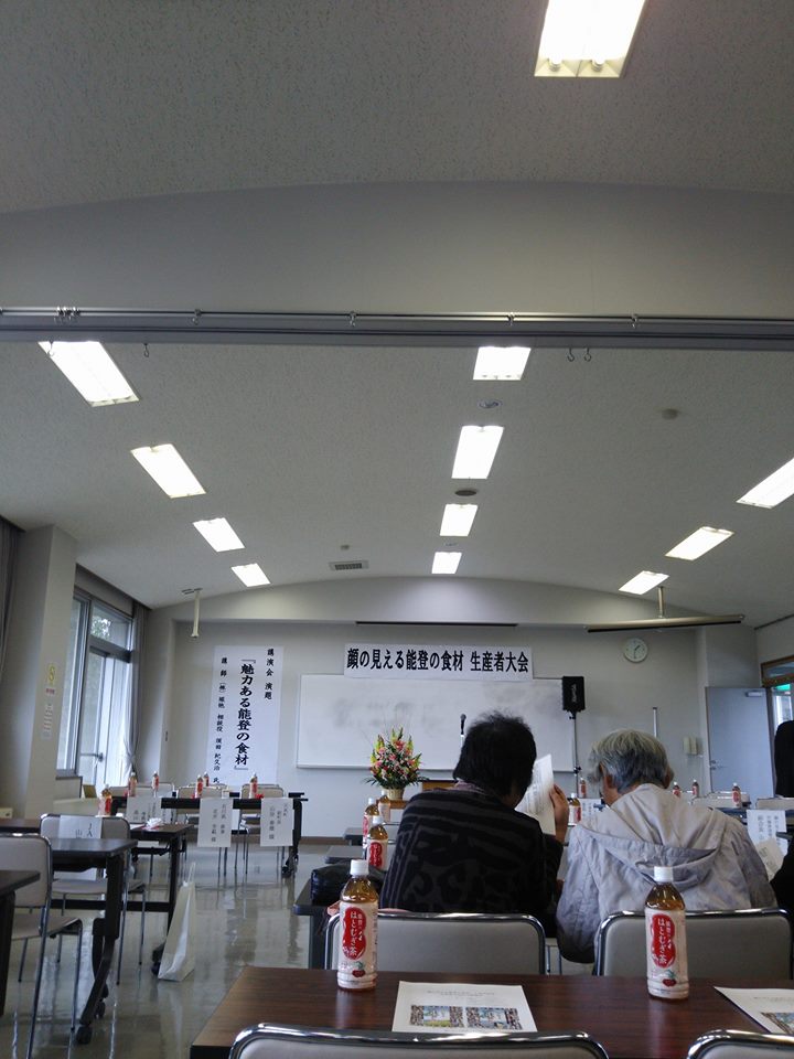 去年まで金沢市で開いていた「能登の食材」の総会を穴水町でやりました-2016-12-02