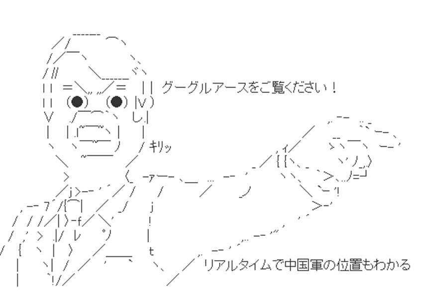 グーグルアースをご覧ください。を思い出したらこういう地図もあったことに気づきました-2016-12-11