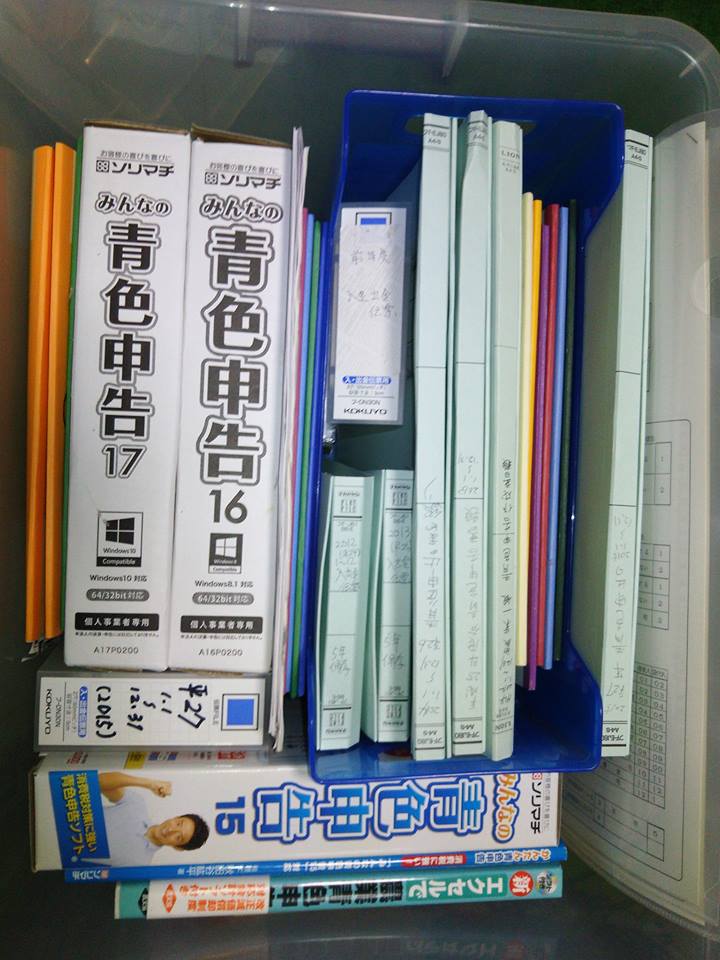 青色申告用の会計ソフトがソリマチから届きました-2016-12-20