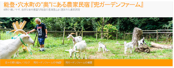 今出張などで自宅を空けた時にヤギの世話をしてくれる方を探しているそうです2016-12-22