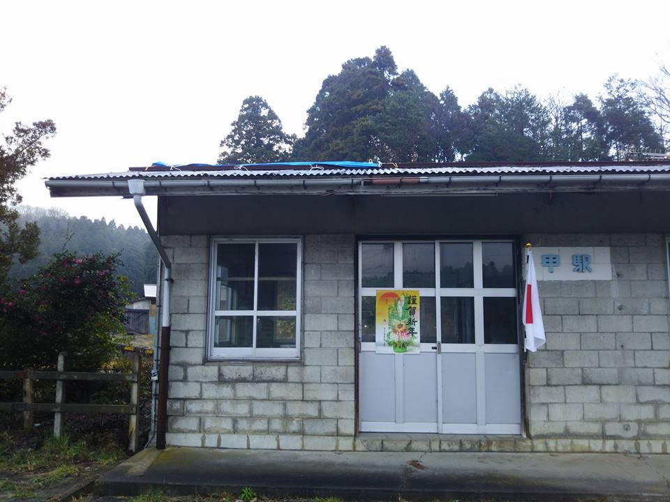 甲駅に日の丸掲げました。賃貸契約は来年3月までです-2017-01-01