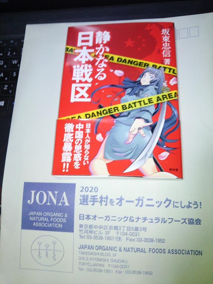 本当に今のパヨクは正体を隠さなくなりました-2017-01-05