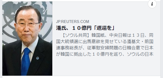 今までは国連内部での評価でしたが、これで全世界に朝鮮人の民族性が知れ渡った感じです-2017-01-13