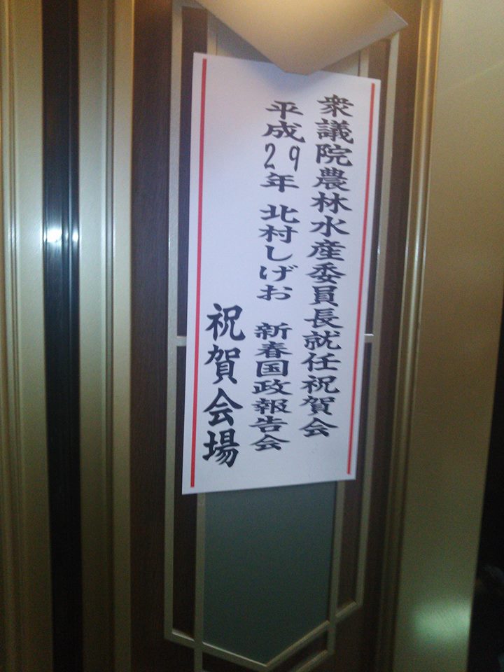 和倉温泉のあえの風来てます-2017-02-05