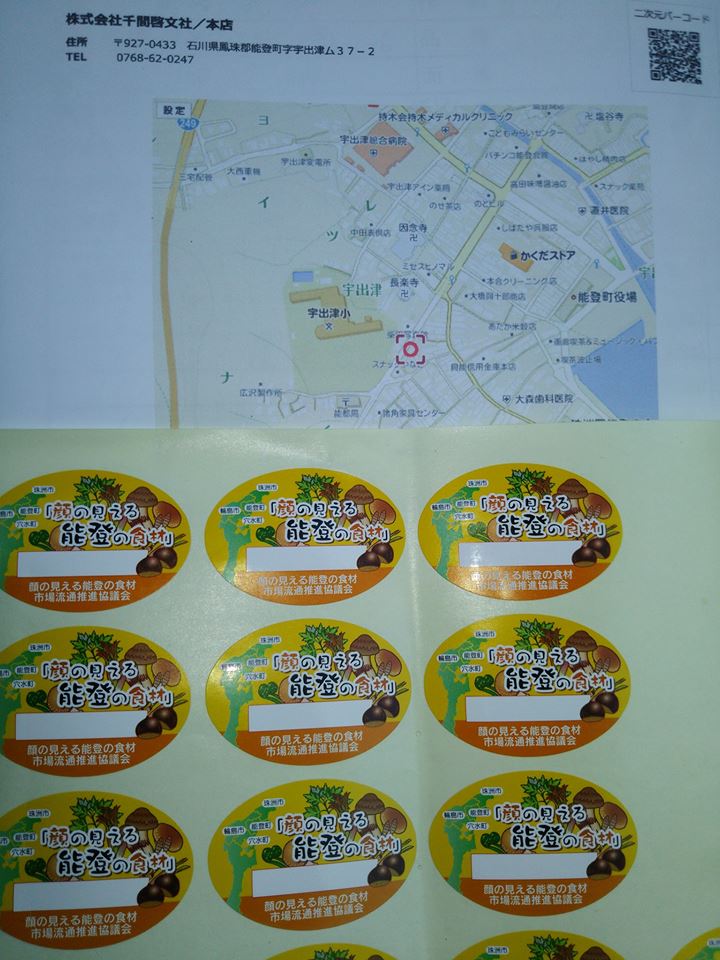 ゴム印を作ることにしました-2017-02-10