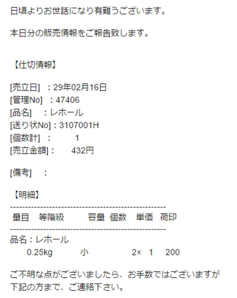 「顔の見える能登の食材」に出荷した西洋わさび(レフォール)は４年間栽培しても１本５０ｇほどの細いものが多かった-2017-02-17