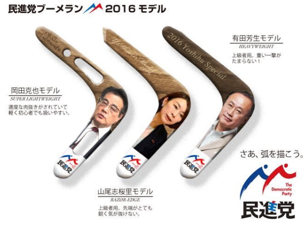 【い】言った事 全て当たるよ ブーメラン【く】「国のため」 日本じゃないよ 隣だよ-2017-02-02