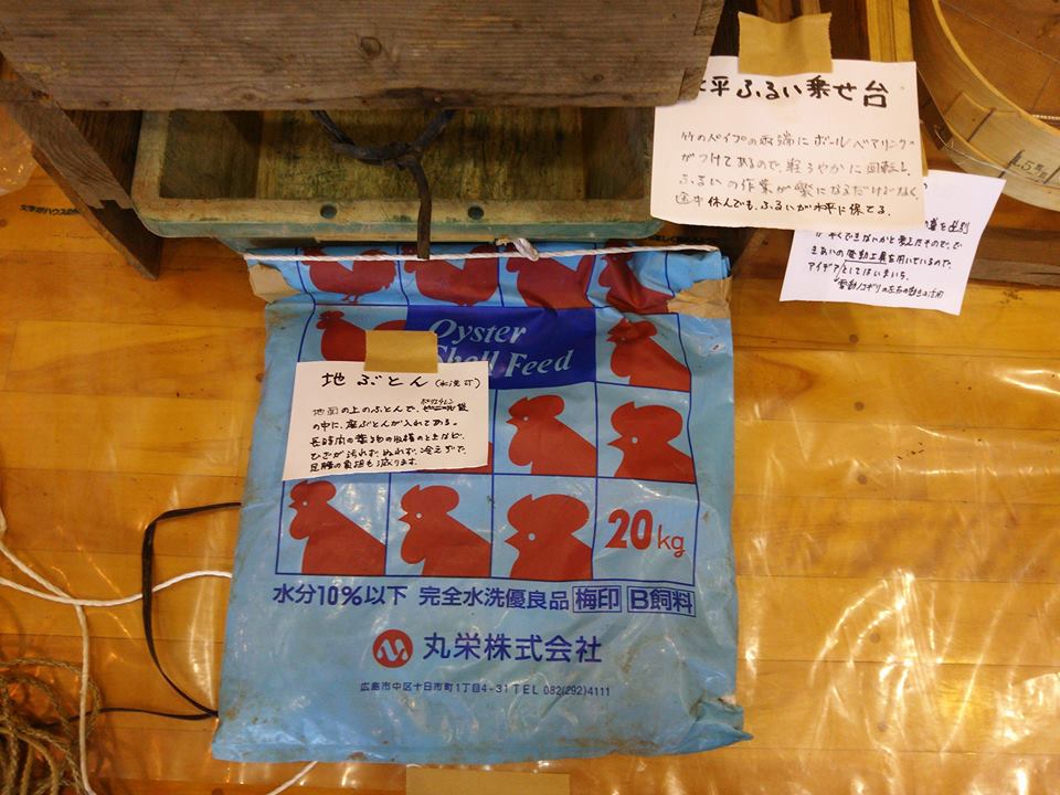 肥料袋のなかに座布団を入れただけの外での作業用の座布団は面白そうだと感じました-2017-03-04