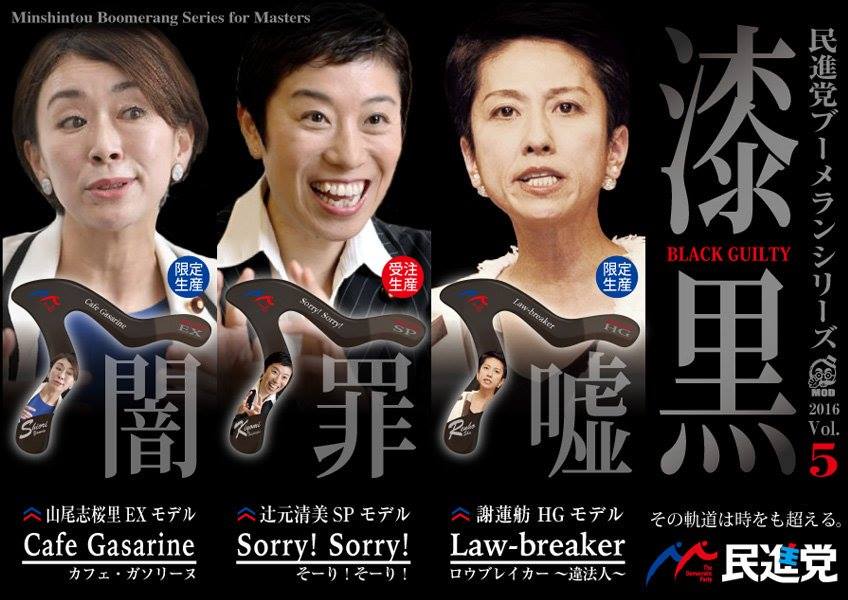 2020年東京五輪の競技種目にブーメラン 2017-04-01