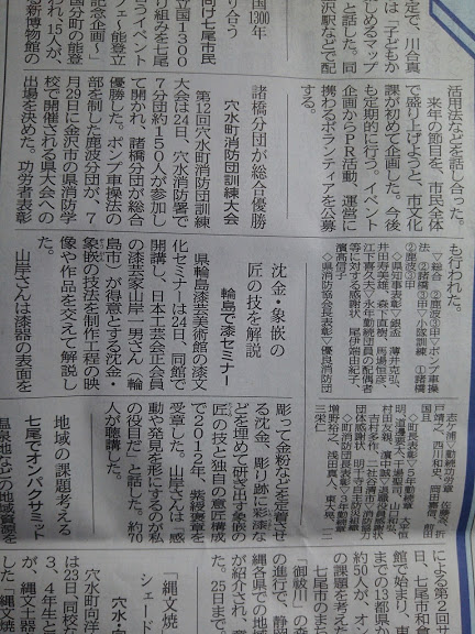 今年の穴水町消防団のポンプ車操法訓練大会は3位でした 2017-06-25