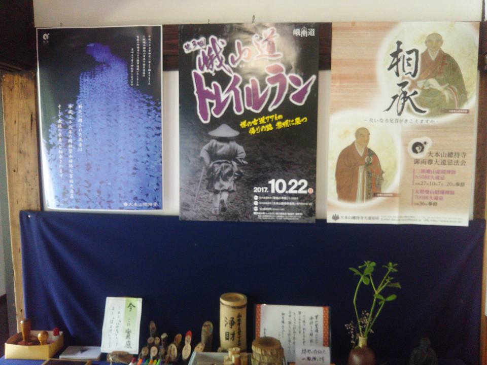 今年のがさんどうトレイルランは羽咋の永光寺(ようこうじ)の方からスタートです-2017-07-09