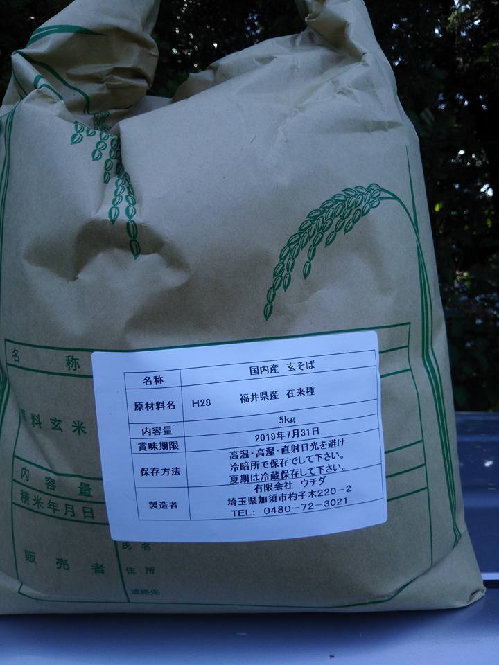 秋蕎麦の播種を畑4枚で20アール分すませました-2017-08-30