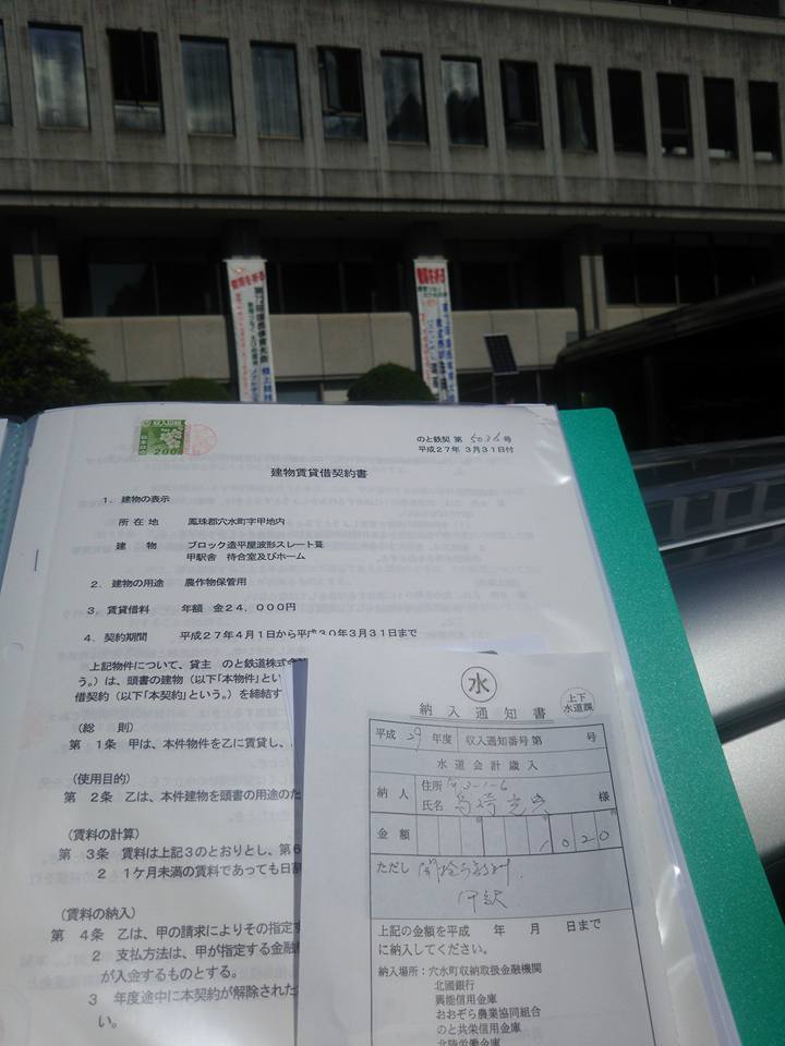 甲駅の上水道の利用を開始することにしました-2017-09-29