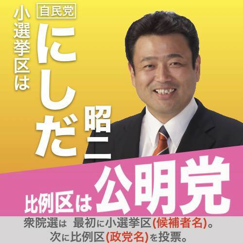 衆議院選挙始まりました。比例は公明党です-2017-10-11