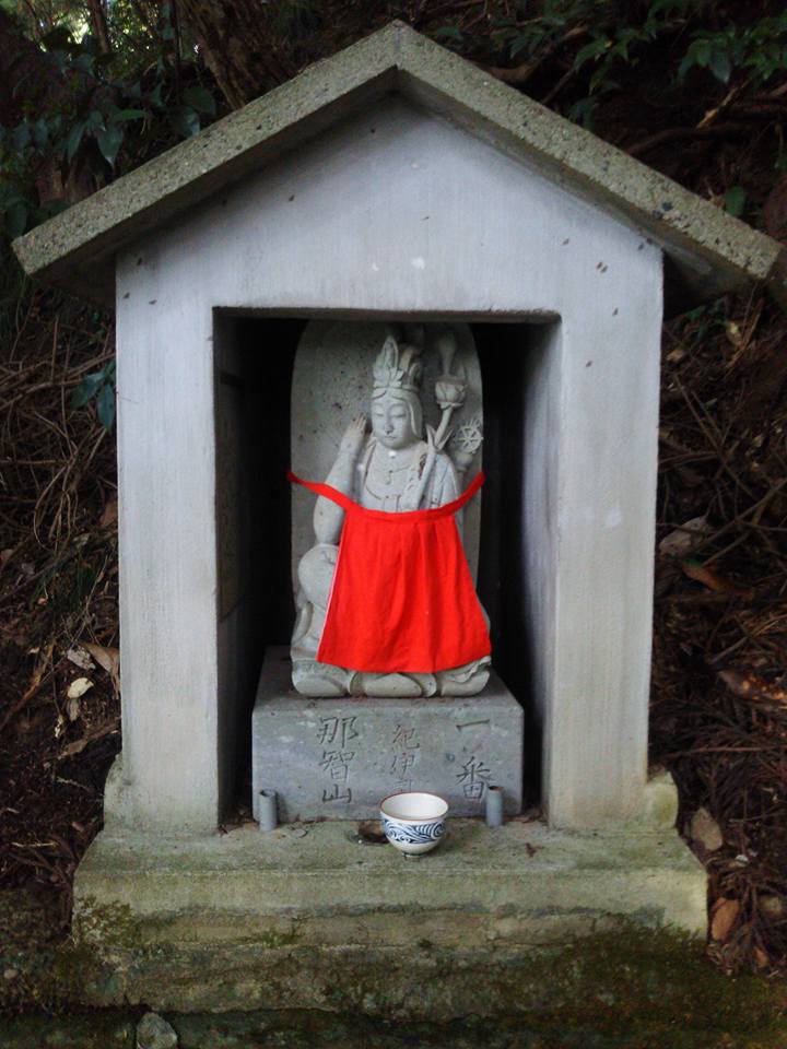 総持寺の裏山の33観音のお参りしてました-2017-10-11