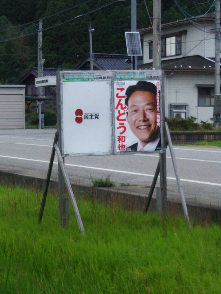 穴水町の防災訓練参加してました-2017-10-15